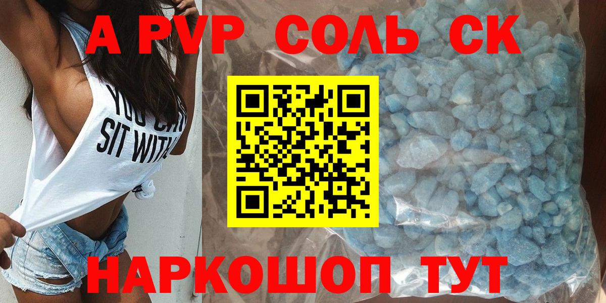 Alpha PVP СК Сокол