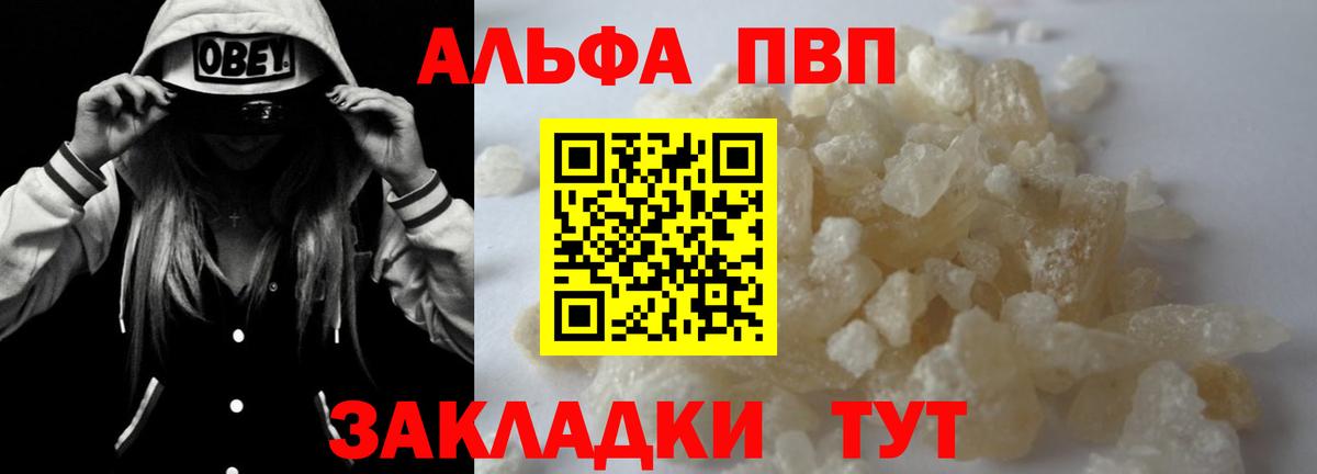 Alfa_PVP СК  APVP Crystall  Alpha-PVP Crystall  Вход с VPN  Сокол 
