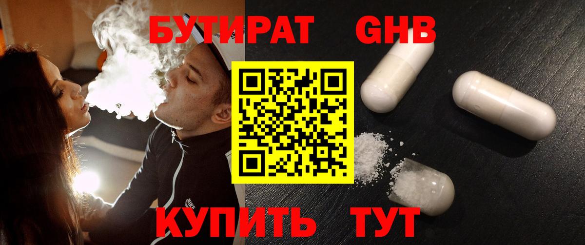 БУТИРАТ Butirat Сокол