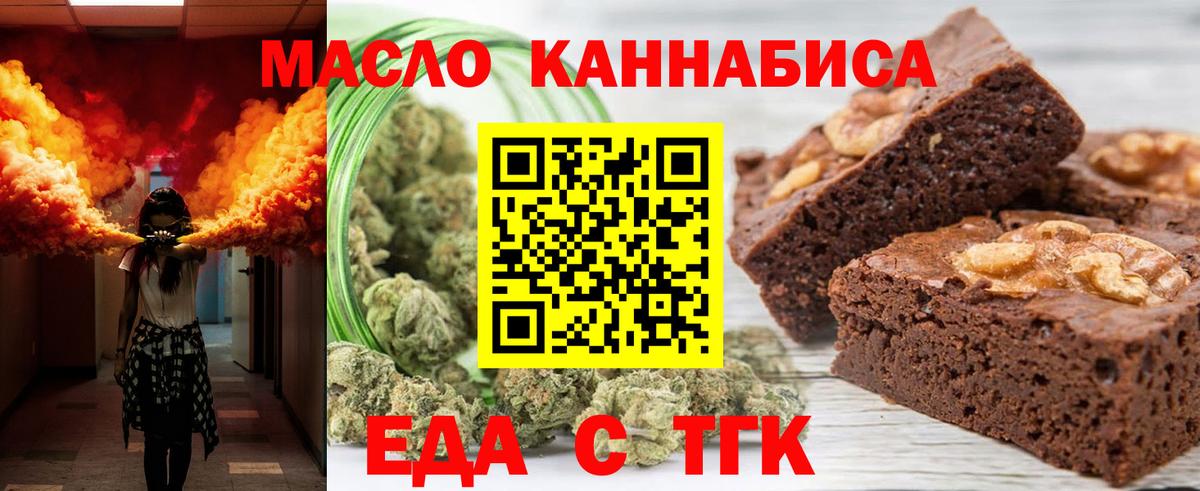 Печенье с ТГК марихуана  Вход с VPN  Сокол 