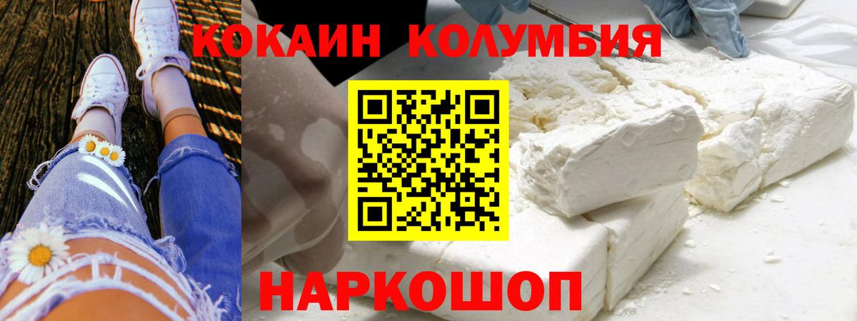 Кокаин  Cocaine 98%  КОКАИН 99%  Вход с VPN  Сокол 