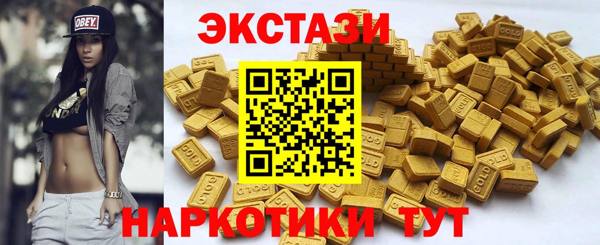 Экстази  Вход с VPN  Сокол  Ecstasy 250 мг  ЭКСТАЗИ 280мг 