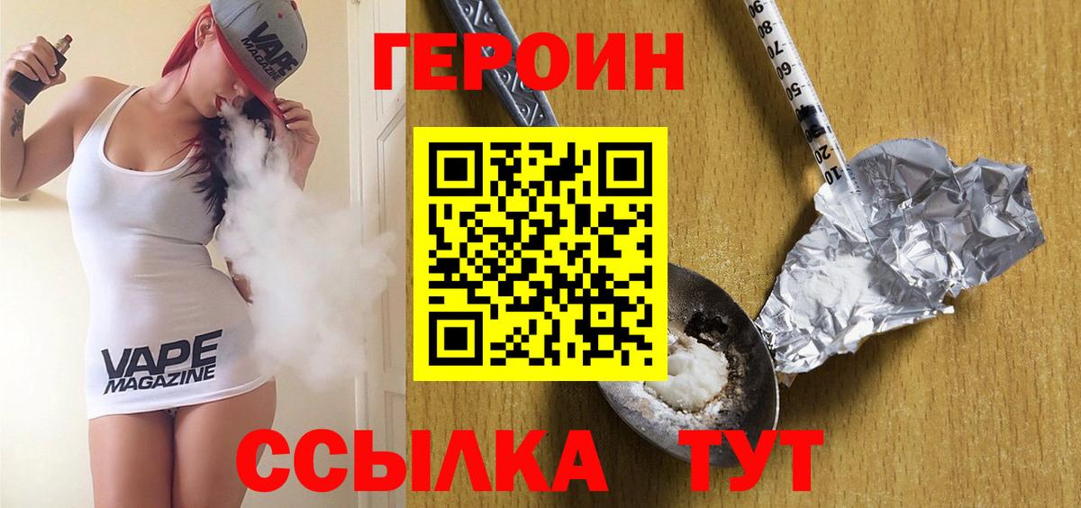 Героин Heroin Сокол