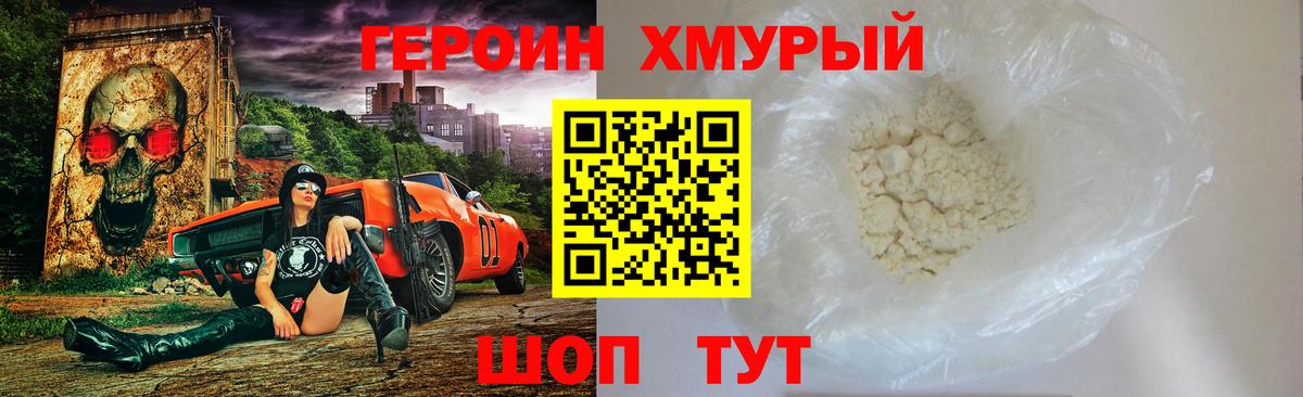 ГЕРОИН VHQ  ГЕРОИН  Сокол  Вход с VPN 