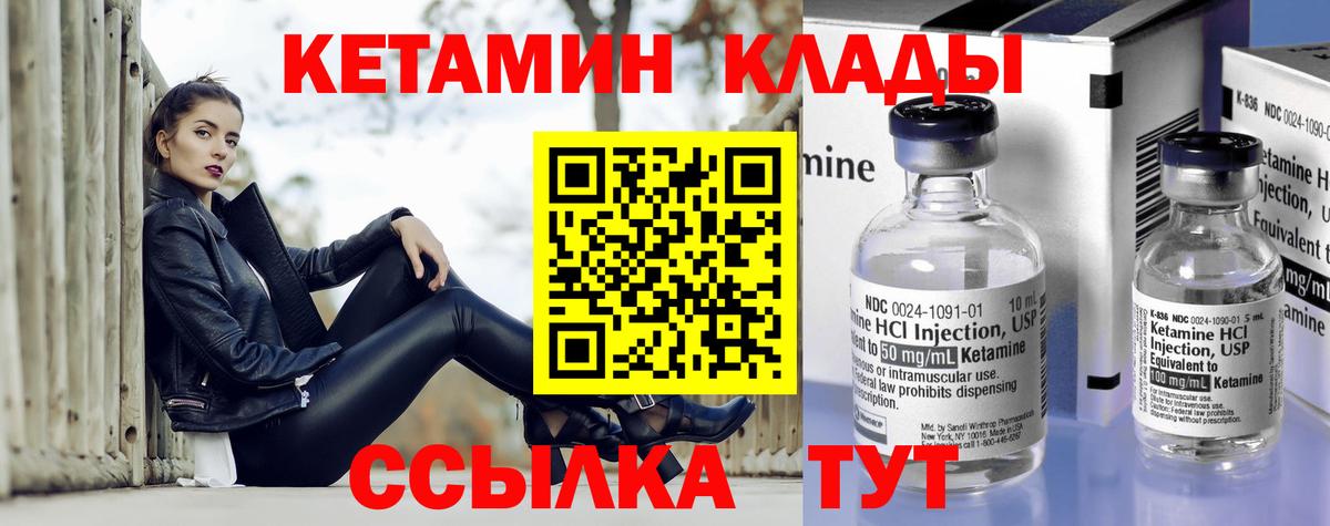 КЕТАМИН ketamine  Вход с VPN  Сокол 