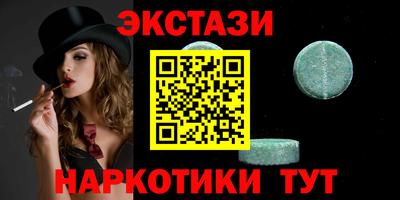 экстази Обнинск