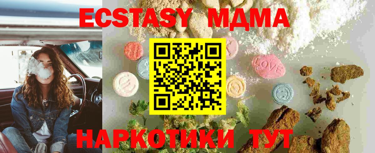 MDMA  Вход с VPN  Сокол  MDMA VHQ  MDMA crystal 