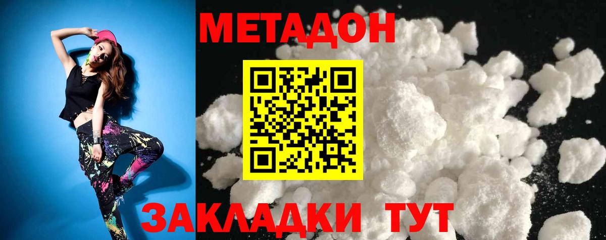 МЕТАДОН белоснежный Сокол