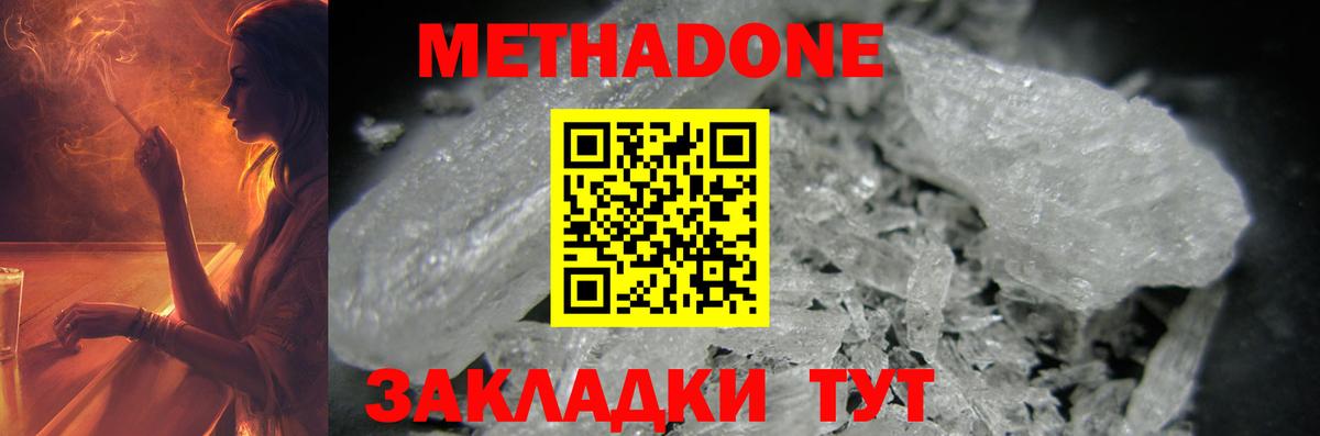 МЕТАДОН мёд  мега как зайти  Сокол  Метадон VHQ  Вход с VPN 