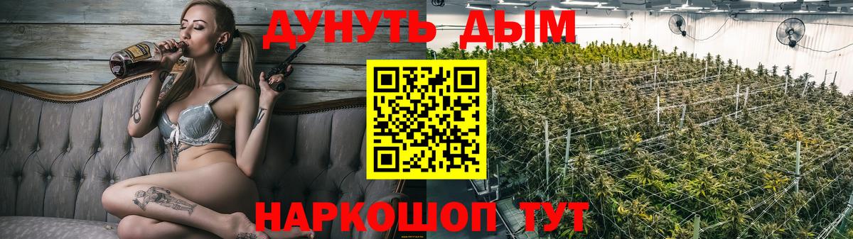 Каннабис тримм  МАРИХУАНА White Widow  Бошки Шишки конопля  Вход с VPN  Сокол 
